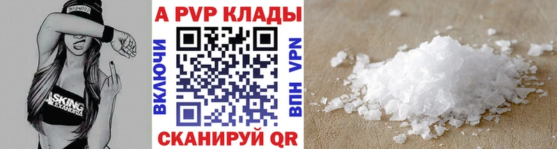 дарнет шоп  Петров Вал  Альфа ПВП VHQ 