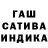Бошки Шишки сатива Lawrence Dobranski