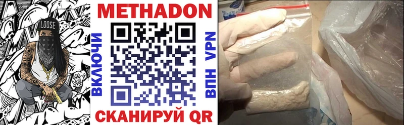 МЕТАДОН белоснежный  KRAKEN ССЫЛКА  Петров Вал  купить наркотики цена 